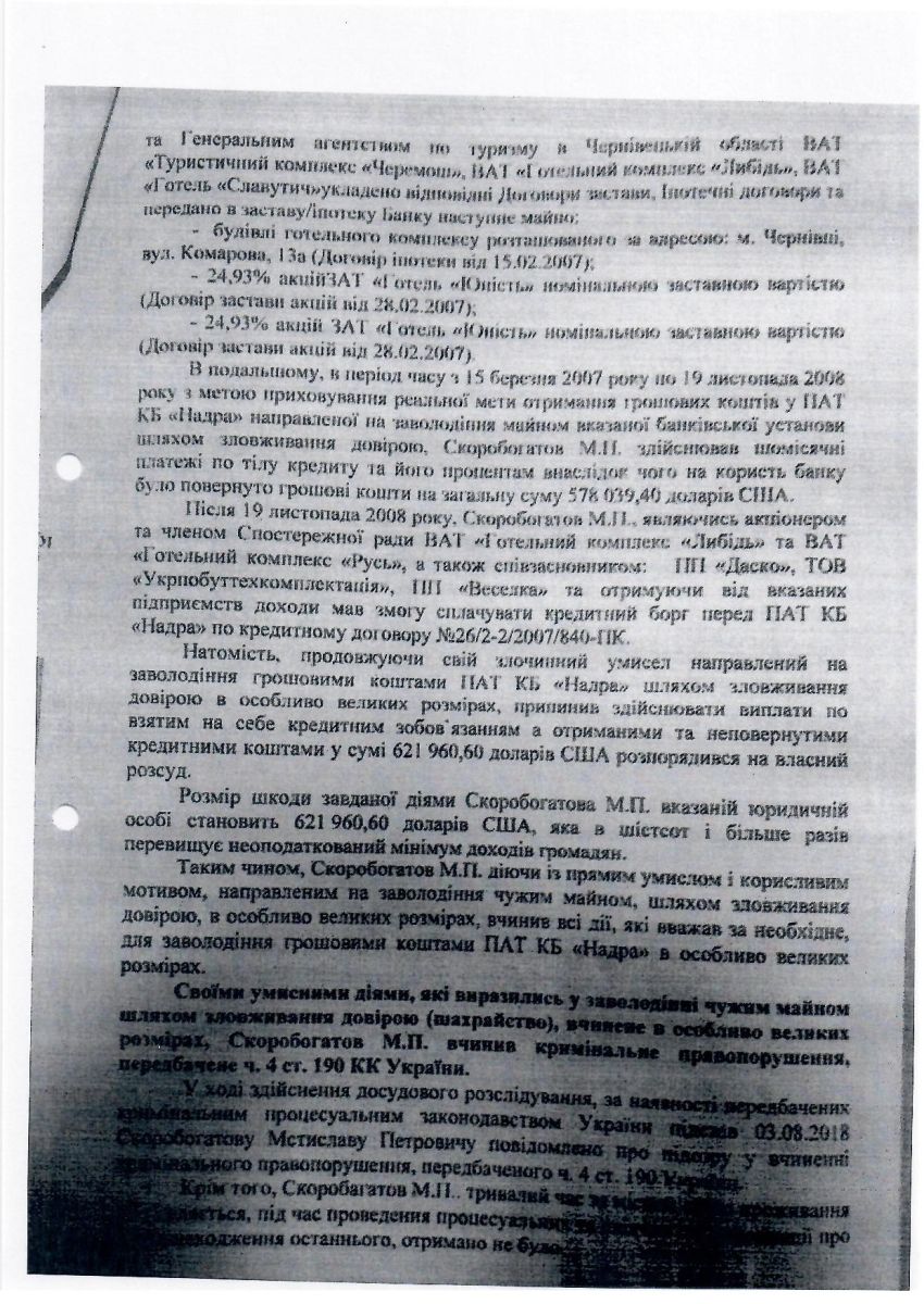 Постанова про розшук page 003 Mstislav Skorobogatov: a swindler disguised as a patriot